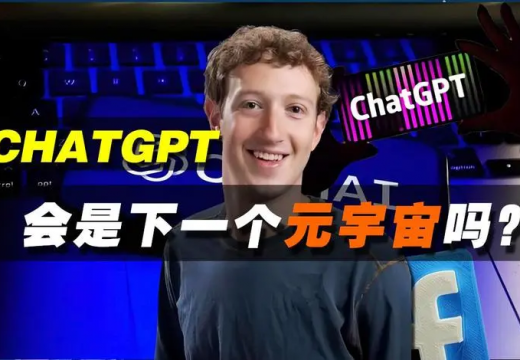 Chatgpt4加速元宇宙发展体现在哪些方面？
